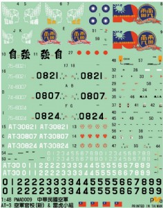 模力堂 1/48 水貼紙 中華民國空軍 AT-3 自強式